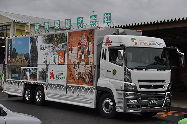 維新2号「つばき」10トンウイング車