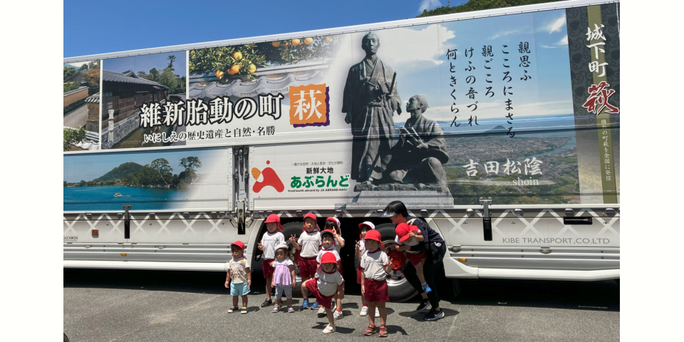地元保育園の子どもたちが会社見学！？